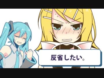 僕ですが「リンちゃんなう！」語ってみーた