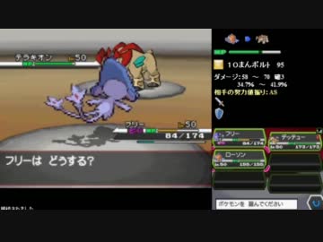 【ポケモンBW】廃人予備軍の王国杯実況６【vsたかたくさん】