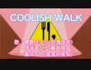 COOLISH WALK を２人で歌ってみた