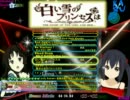 【stepmania】白い雪のプリンセスは