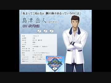 真剣で私に恋しなさい！S　カウントダウンボイス 12日前 -島津岳人-