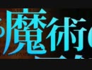 【MAD】とある魔術の禁書目録OP風『Justiφ's』