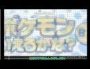ポケモンいえるかな？を歌ってみた。