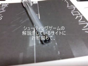 ゲームを自分で作り始めた。11