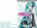 [初音ミクオリジナル曲]リレルラ[3作目]