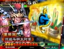 三国志大戦3　１２コス大会でおうへいさんと城門に特攻したい　その66
