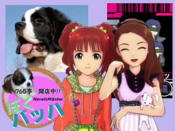 ＜７６５亭３期＞ぼくバッハ第２０話　お買い物と彩音の出会いと暗雲