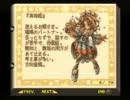 実況■聖剣伝説LOM 世界は俺のもの！　Part74