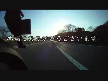 【ねんがんのバイクをてにいれたぞ】 高速道路を安全に走ろう