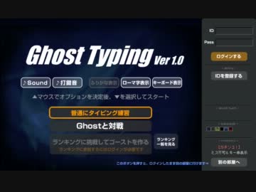 [TASさんの休日] GhostTyping
