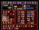 信長の野望　武将風雲録　普通にプレイ 謀反SP