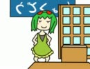 わたしライス定食たべにきたを全力で歌ってみた　【龍次】