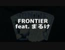 【FRONTIER】テクノブレイクで踊ってみた