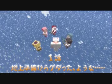 ～QBタイツと魔法少女たちのMinecraft～ 【1話 地上準備編】