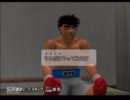 【PS2】はじめの一歩～ALL☆STARS～ストーリーモード Part13