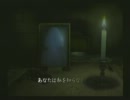 【プレイ動画】 かまいたちの夜2 パート8 【わらべ唄編】