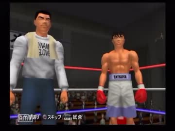 【PS2】はじめの一歩～ALL☆STARS～ストーリーモード Part14