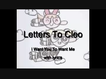 Letters To Cleo - I Want You To Want Me