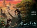 だれかのよどみ　実況　第一回
