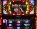 パチスロ創聖のアクエリオン　～ 一撃万枚を目指して ～　設定5・005