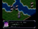 【ぼやき実況】スパロボα　クスハ主人公で普通にプレイｐａｒｔ17
