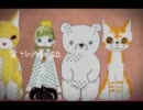 【ニコカラ】愛 think so, -3【on vocal】