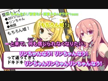 【ニコカラ】リンちゃんなう！(3行ver.)_off【ミク・ルカ】[オワタP]