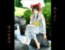 東方百人一首【四季ノ章】（冬・春・夏）
