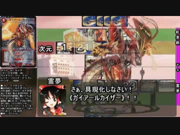 東方デュエルマスターズ 紅魔郷編3　霊夢 vs 美鈴