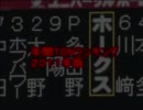 TDNランキング　2011年版
