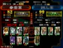 【三国志大戦3】石兵八陣で皇帝を目指す動画208【vs八つ裂き】