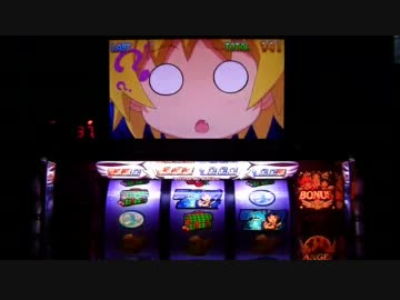 【パチスロ】快盗天使ツインエンジェル3　16キュン