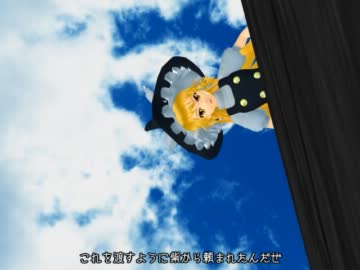 【東方MMD】霧雨魔理沙の家に誰か来たようです　６