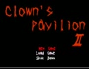実況_clown's pavilionⅡ～脱出ホラー～part7