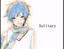 【ニコカラ】Solitary (on vocal)【KAITO】