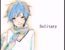 【ニコカラ】Solitary (off vocal+cho)【KAITO】