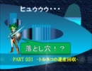 FF派だけど今更ながらDQ4を実況　PART031　-トルネコの遺産回収-
