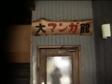 秋田県大館ドライブその3　図書館、田町球場！！ 2008G.W