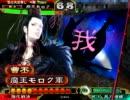 【三国志大戦3】　魏武の大号令　【魔王モロク】