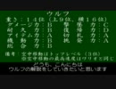 おきらく乱闘でリンチ退治６６【おきらくリンチ】ウルフ特集　解説編