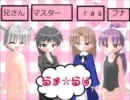 らず☆らじ ｐａｒｔ.8～サムネにホイホイされてよぉ//～修正版