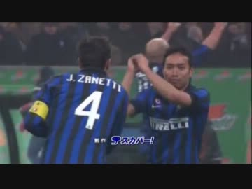 長友とサネッティの新パフォーマンス