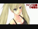 【A2】ツインテお嬢で頑張るその36【ボーダーブレイク】