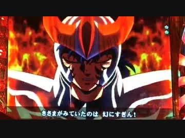 CR聖闘士星矢　黄金「あじゃぱアーッ！！」-11-