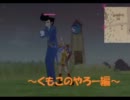 【マビノギ】エルフの冒険日記【執事と硫黄クモ】