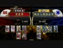 黒星の戦国大戦日誌その16【三方ヶ原】