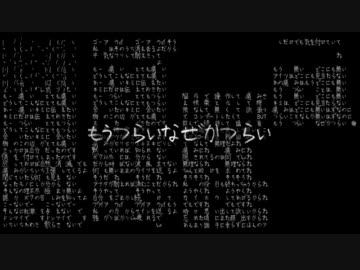 『とても痛い痛がりたい』 を　歌ってみた by 石敢當