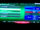 EXVSプレイヤーマッチバグ