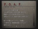 『流行り神』という物語【友達と実況】犬童編その２
