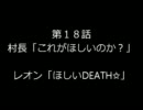 高校生２人＋2がノリに乗って（？）バイオハザード４実況　18両目
